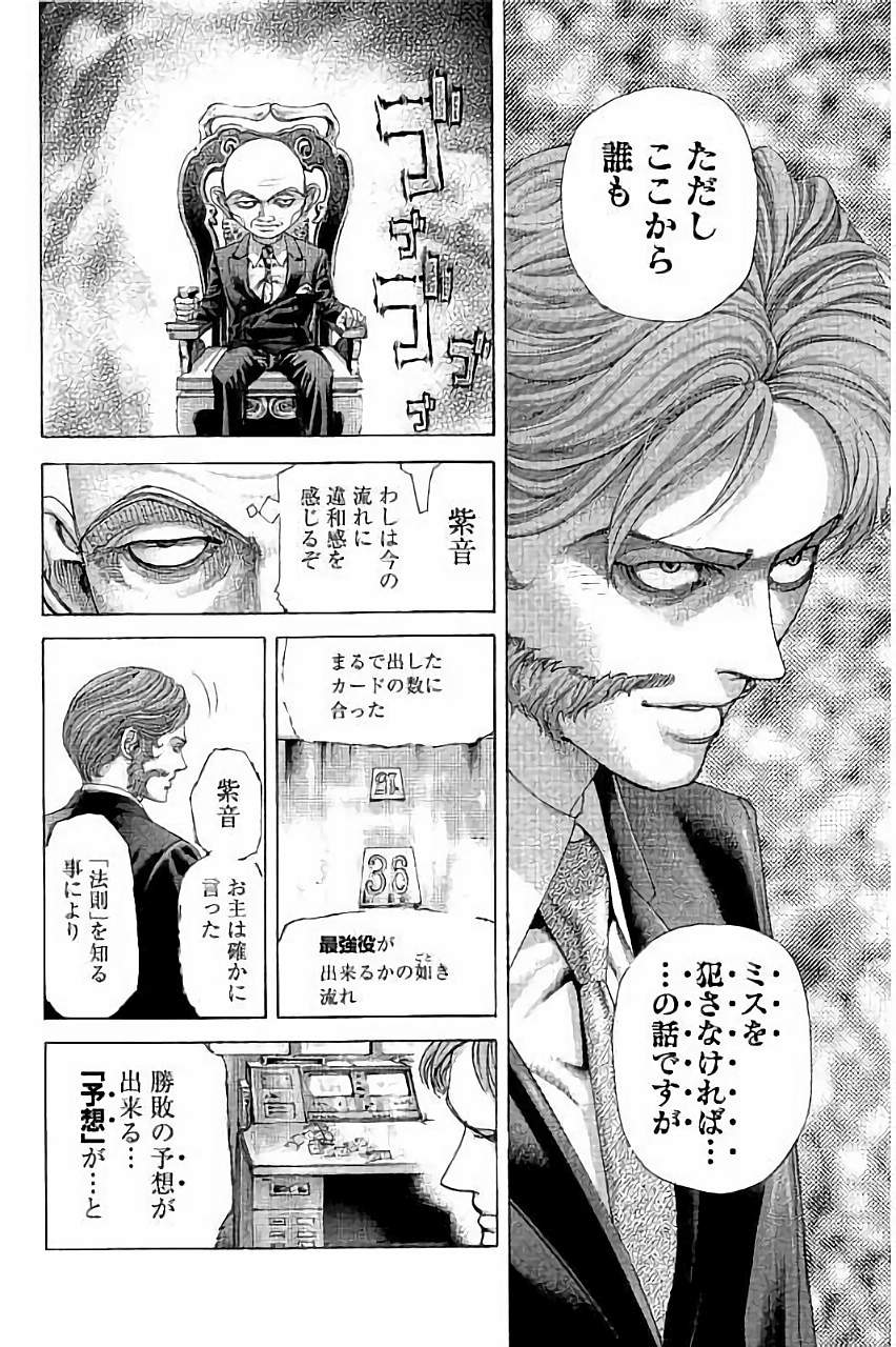 Usogui - Chapter 443 - Page 14